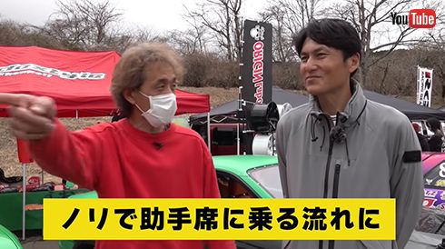 谷口さんもシルビアに同乗