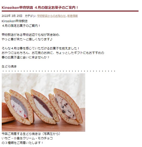 金精軒 どら焼き