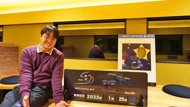 WEST EXPRESS 銀河の駅弁 銀河しまなみ物語