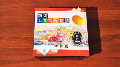 WEST EXPRESS 銀河の駅弁 銀河しまなみ物語