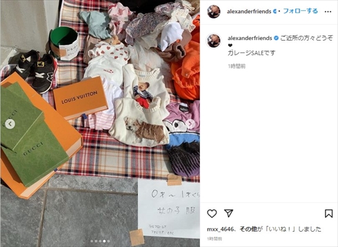 アレクサンダー＆川崎希の購入した高額アイテム