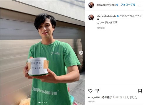 アレクサンダー