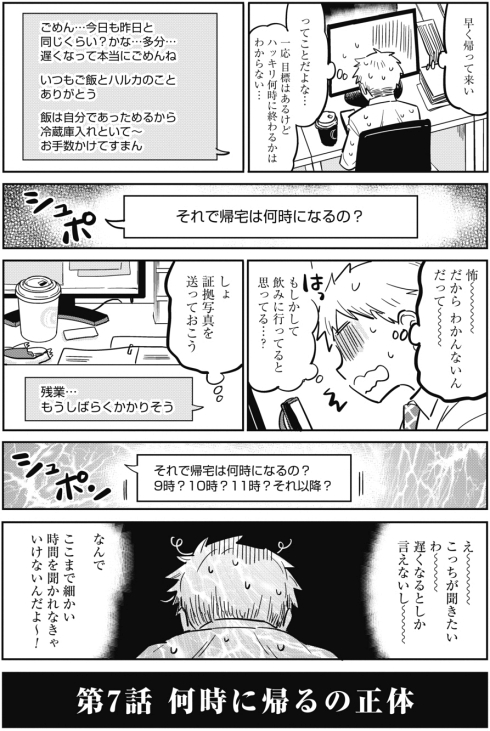 夫婦 コミュニケーション すれ違い