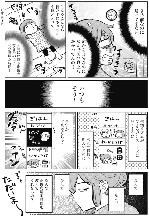 夫婦 コミュニケーション すれ違い