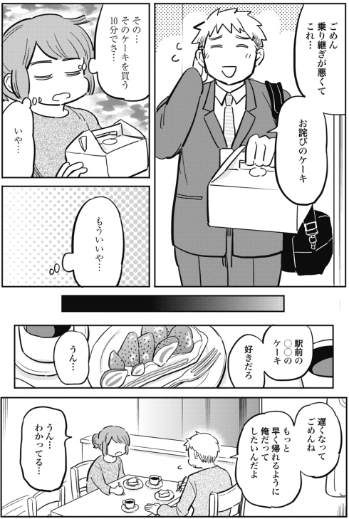 夫婦 コミュニケーション すれ違い