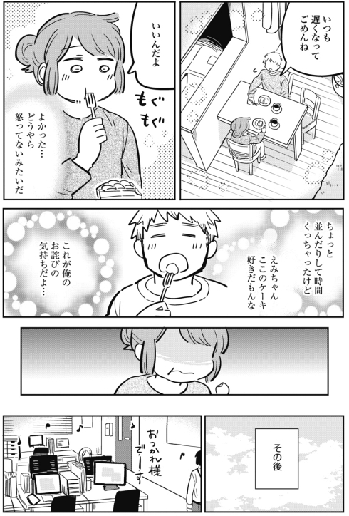 夫婦 コミュニケーション すれ違い