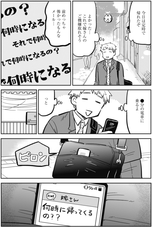 夫婦 コミュニケーション すれ違い