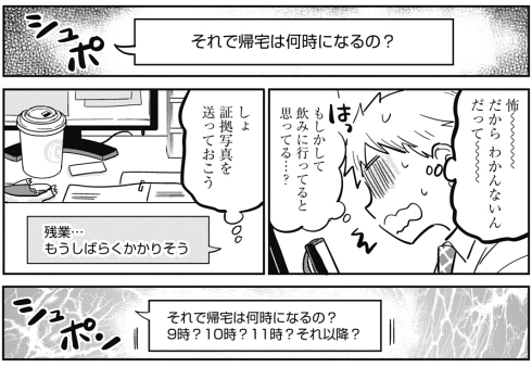 夫婦 コミュニケーション すれ違い