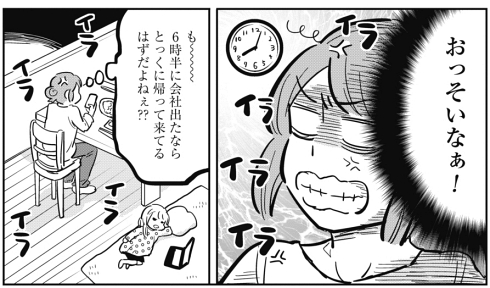 夫婦 コミュニケーション すれ違い