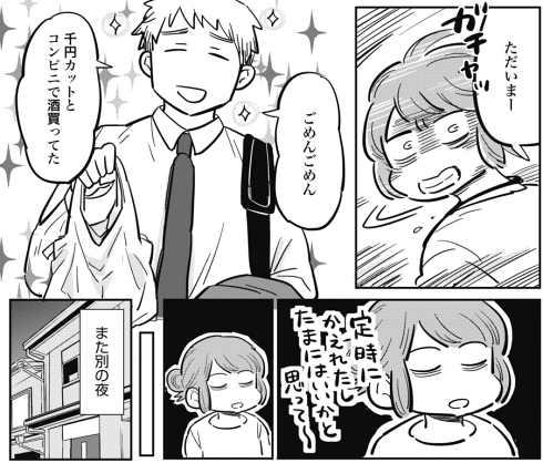 夫婦 コミュニケーション すれ違い