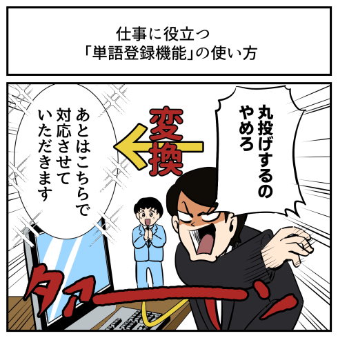 お仕事楽しい
