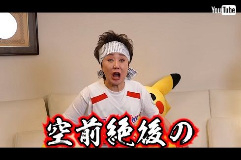 サンシャイン池崎とコラボする小林幸子