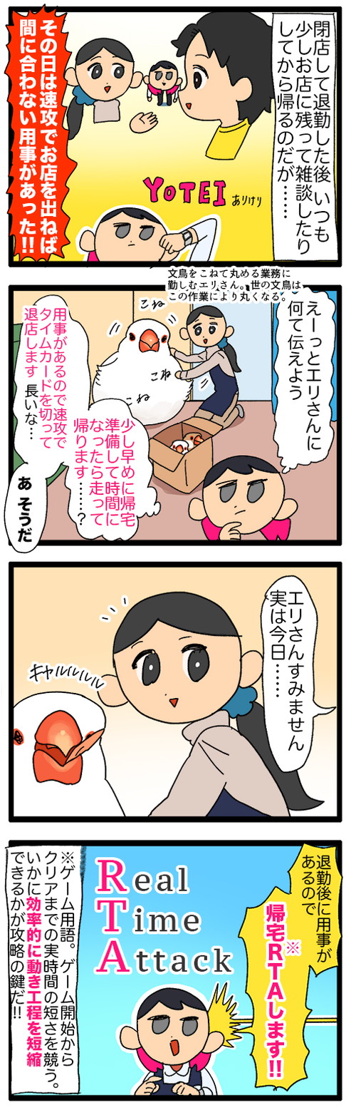 「日常生活で使える(かもしれない)オタク用語」