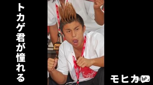 息子が憧れている「ROOKIES」時代のモヒカン姿