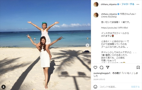 新山千春がシングルマザーになった年に撮った親子ショット