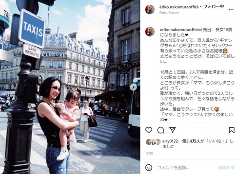 娘を抱っこしている中村江里子