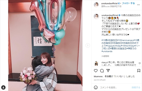 神田うのさんと娘