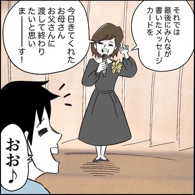 娘の卒園式