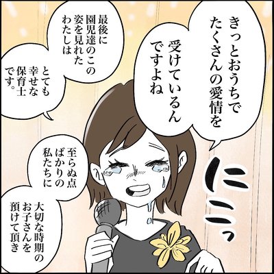 娘の卒園式