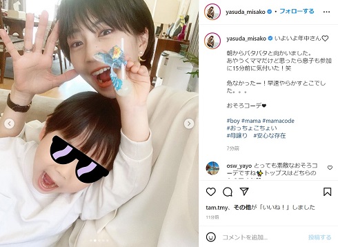 安田美沙子と息子