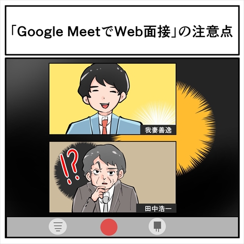 気をつけましょう