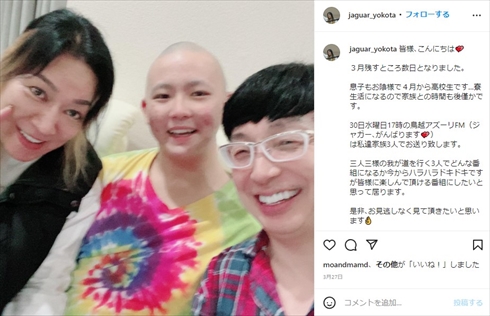 ジャガー横田と家族ショット