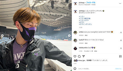 エヴァジャージと田中さん