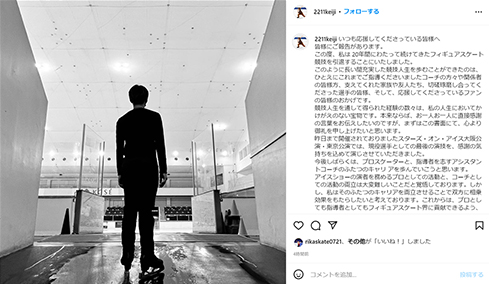 田中刑事選手の投稿