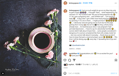 ブリトニー・スピアーズの妊娠報告