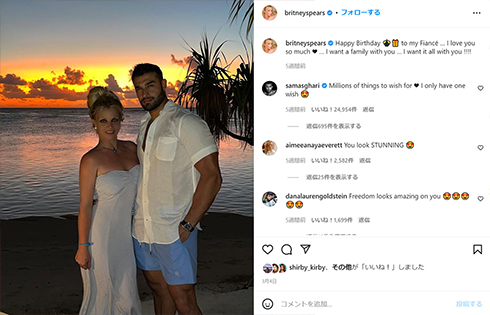 ブリトニーとサム