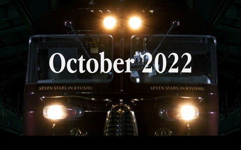 ななつ星in九州