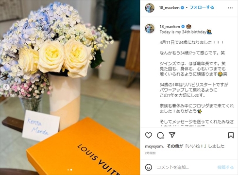 誕生日を迎えた前田健太