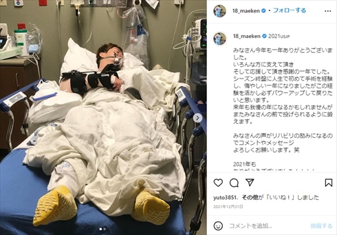 トミー・ジョン手術直後の前田健太