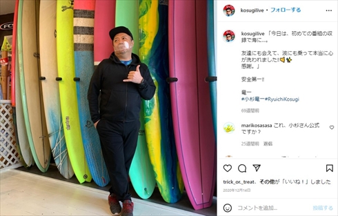 木村拓哉のパロディー投稿をする小杉竜一