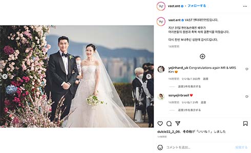 「愛の不時着」ヒョンビンとソン・イェジンの結婚式