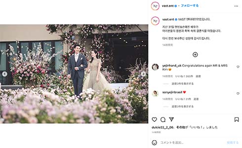 「愛の不時着」ヒョンビンとソン・イェジンの結婚式