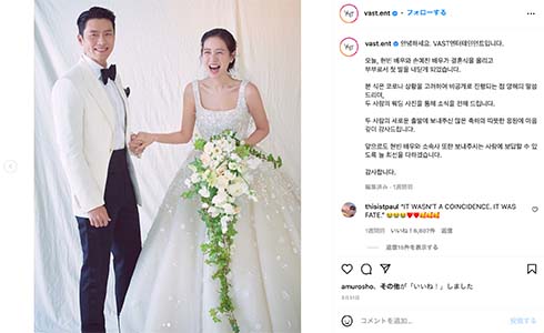 「愛の不時着」ヒョンビンとソン・イェジンの結婚式