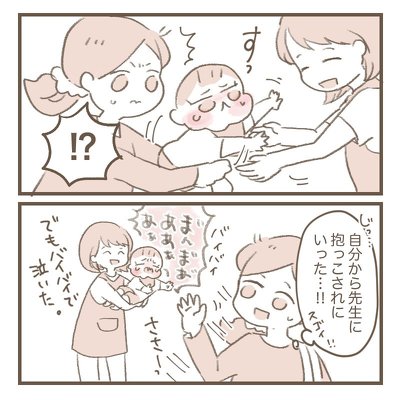 慣らし保育の思い出