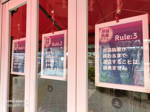 原稿執筆カフェ