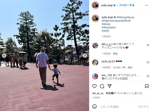 「EXILE」黒木啓司