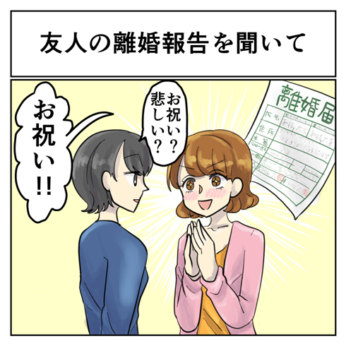 すてきな実話