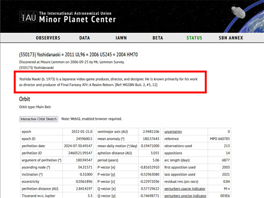 小惑星吉田直樹
