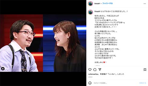 伊藤沙莉と兄の伊藤俊介