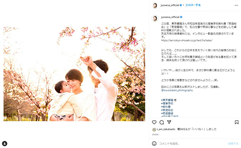 高校の家庭科教科書に載ったことを明かした瀬奈じゅん一家