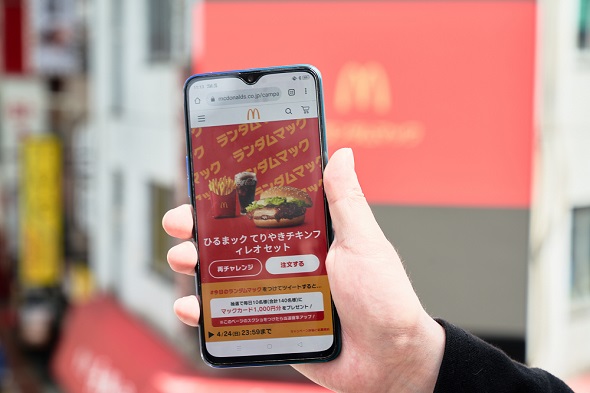 ランダムマック