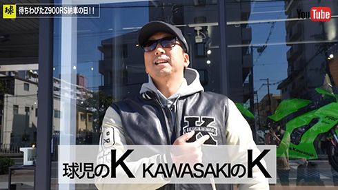 ファッションもバッチリ！