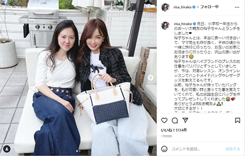 大親友との2ショットを公開した平子理沙