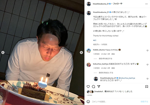 誕生日ケーキのローソクを吹き消す岩隈久志