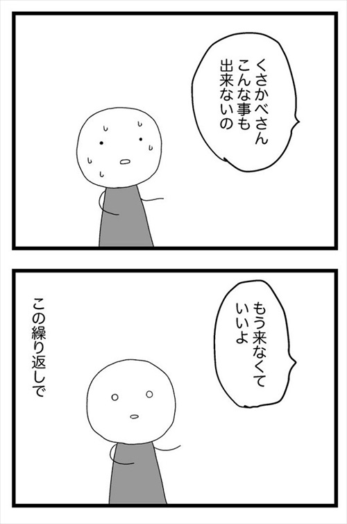 死ぬ予定だった私、トルコへ行く