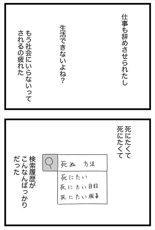 死ぬ予定だった私、トルコへ行く